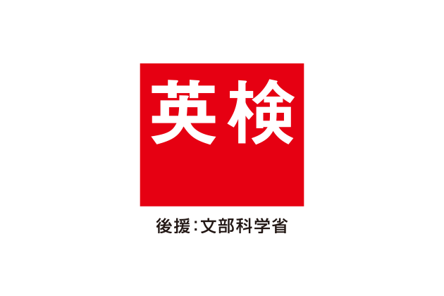 よくあるご相談 「英検の長文が苦手です」